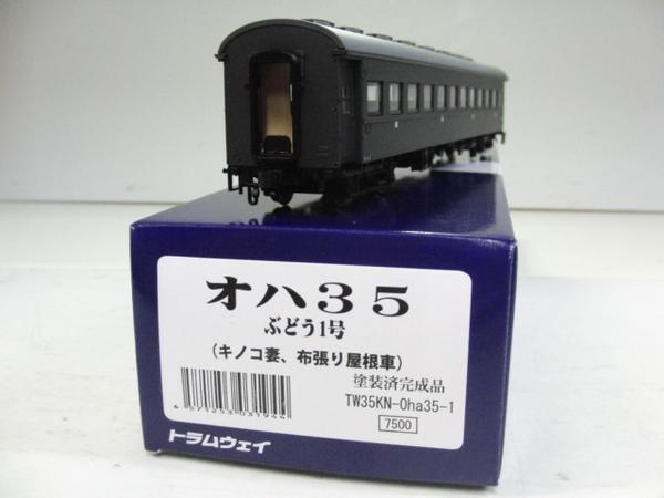 16番 トラムウェイ オハフ33 キノコ妻 布張り屋根車 ぶどう2号 LED