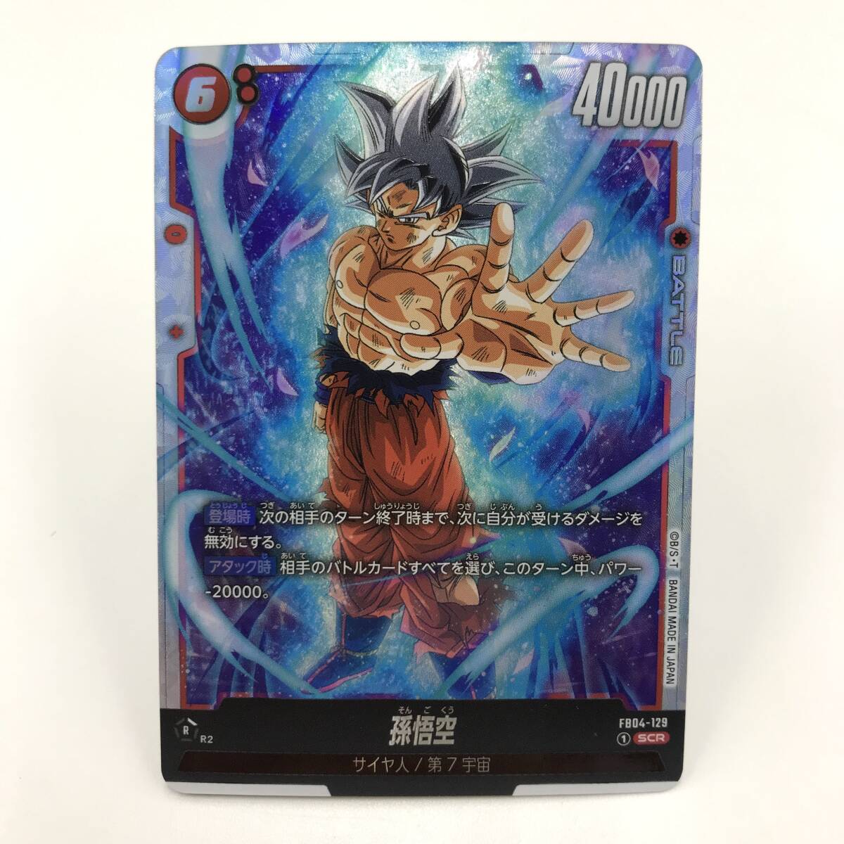 ドラゴンボールスーパーカードゲーム 2026年最新Yahoo!オークション