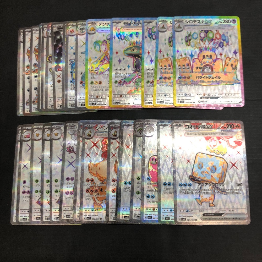 テラスタルSRまとめ売り　２８枚 04wy7549□【1円～】ポケカ テラスタル SR 30枚 まとめ売り シロデスナ