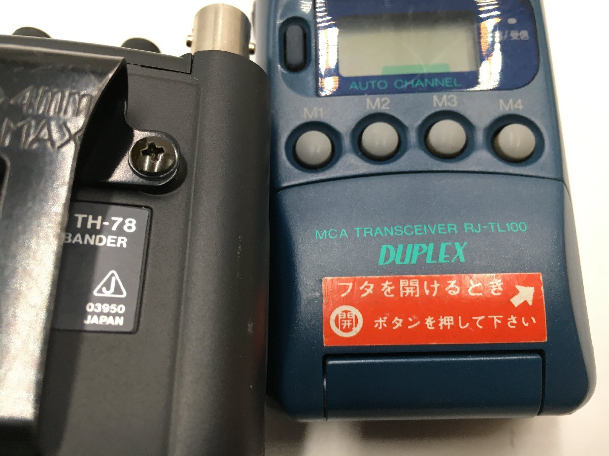 ♪△【ALINCO 他】トランシーバー ハンディ 8点セット DJ-P20/FT-20Z