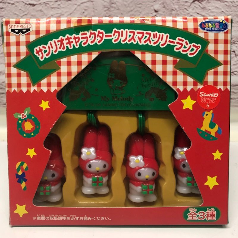 サンリオ キャラクタークリスマスツリーランプ キキララ マイメロ 4点