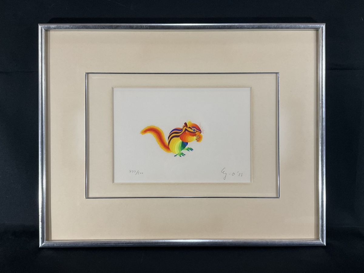 真作■シルクスクリーン■Ay-O/靉嘔・アイ・オー■『リス』■希少図柄■人気作家■額付絵画■1ｂ 靉嘔 アイオー シルクスクリーン (アイオー) シルクスクリーン「孔雀」174&frasl;180 額入り