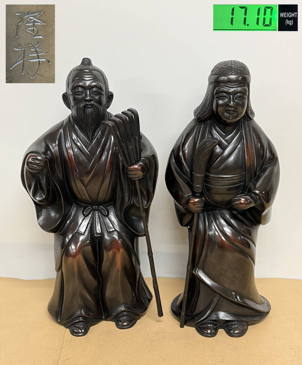 SY2-11【現状品】銅製 隆祥作 高砂人形 尉と姥 置物 全高約47cm 全重量