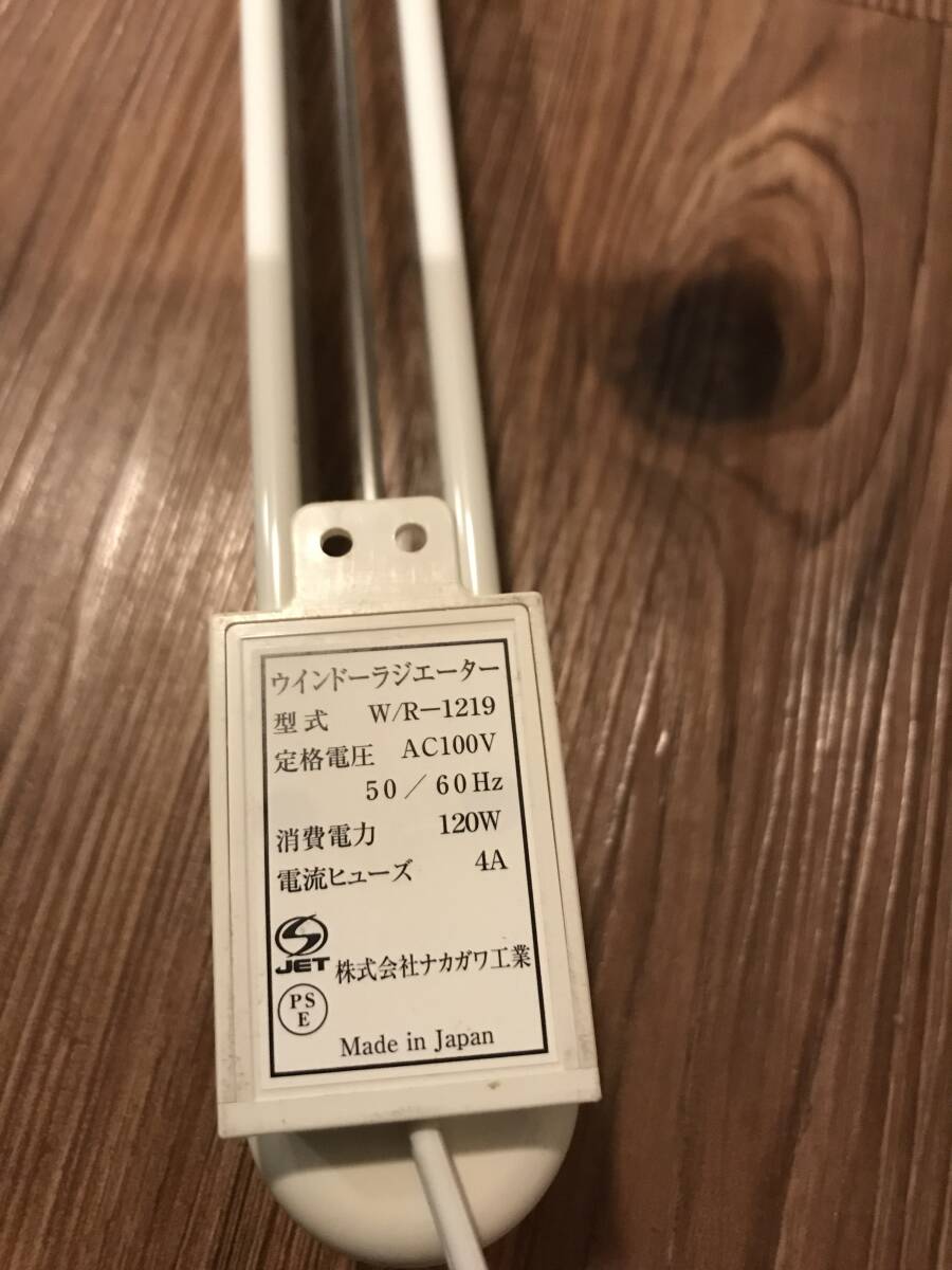 冷暖房・空調 森永エンジニアリング ウインドーラジエーター W/R-1219