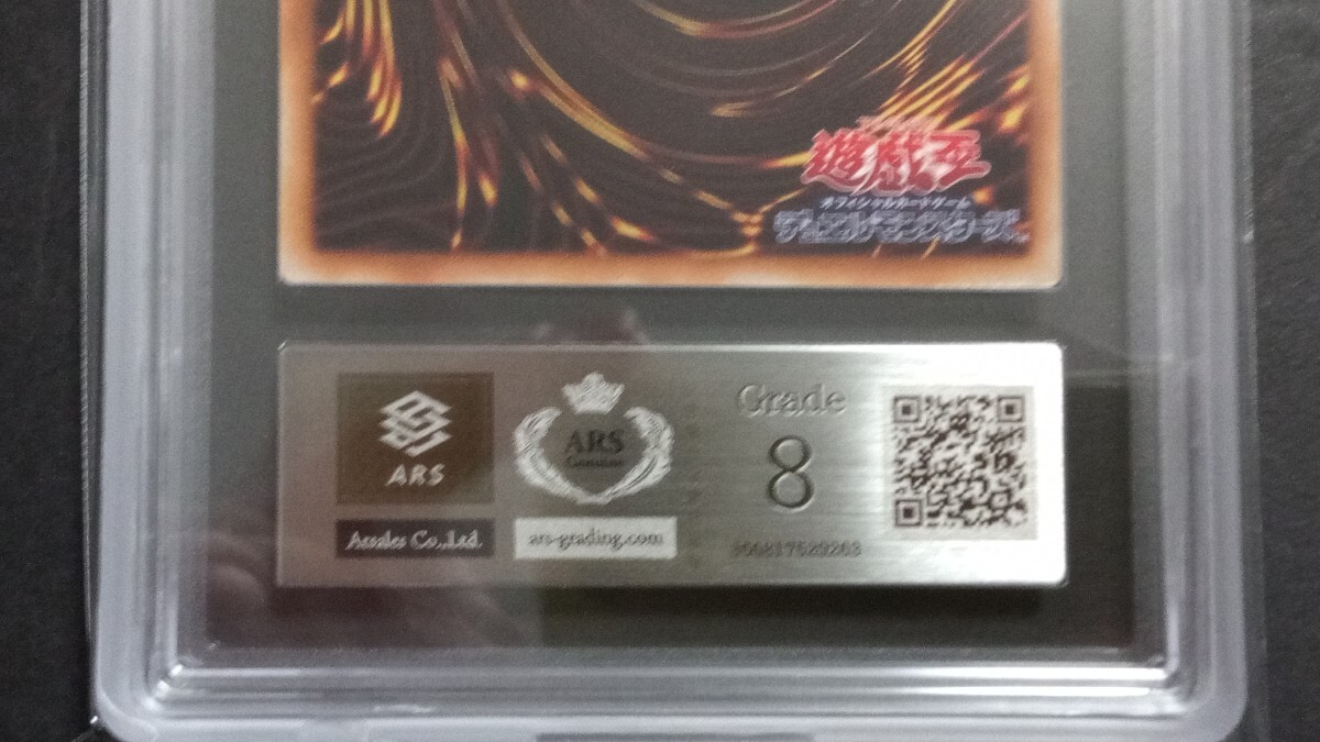 ARS8】「サンダー・ボルト」初期 スーパー 遊戯王 サンダーボルト 
