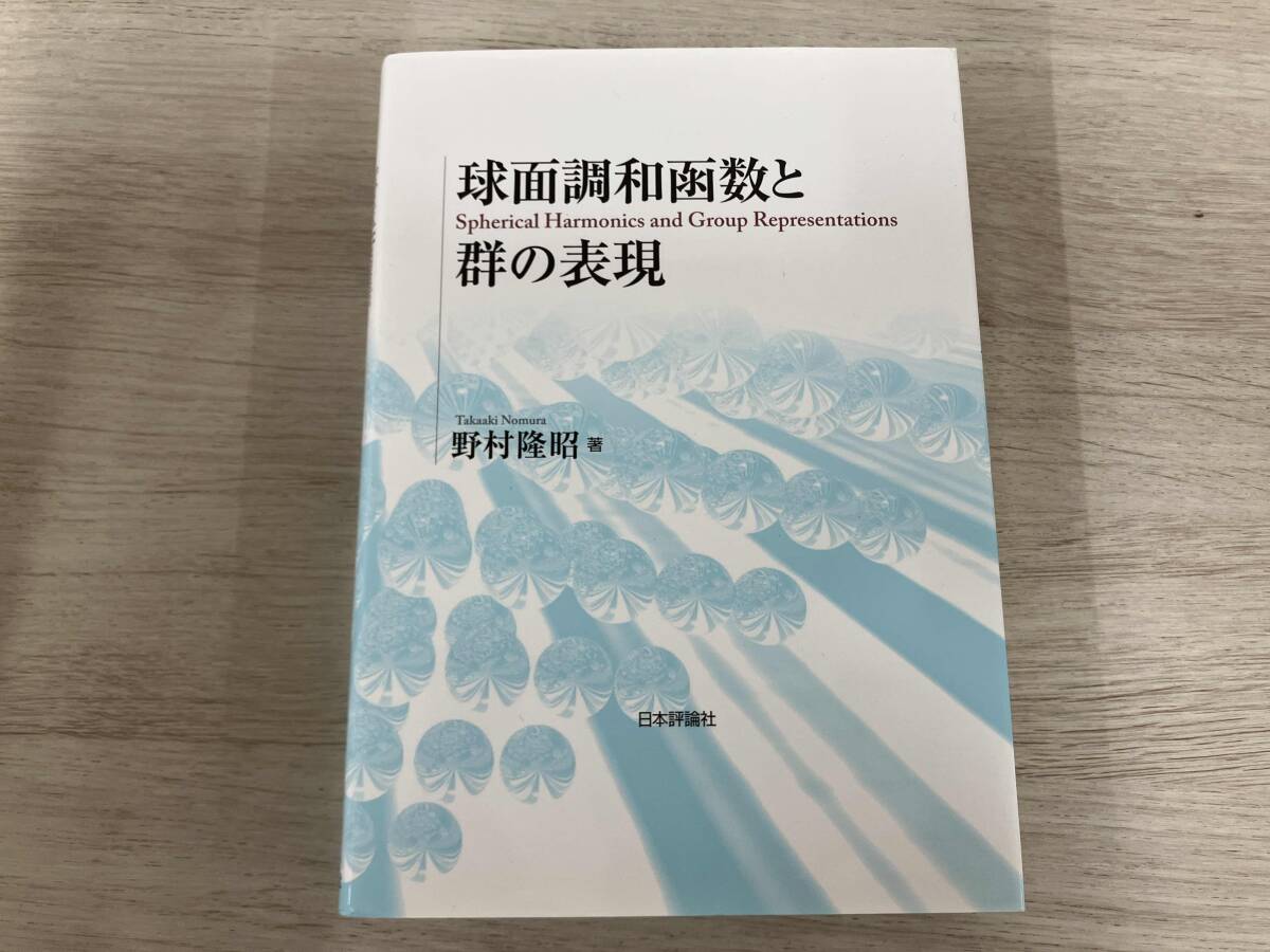 書籍】微積分学演習 上 改訂版、著者/坂井英太郎、発行/共立出版 昭和