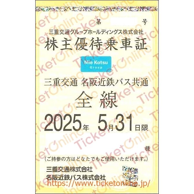 1枚 定期券タイプ 京成電鉄株主優待乗車証「電車全線」法人名義
