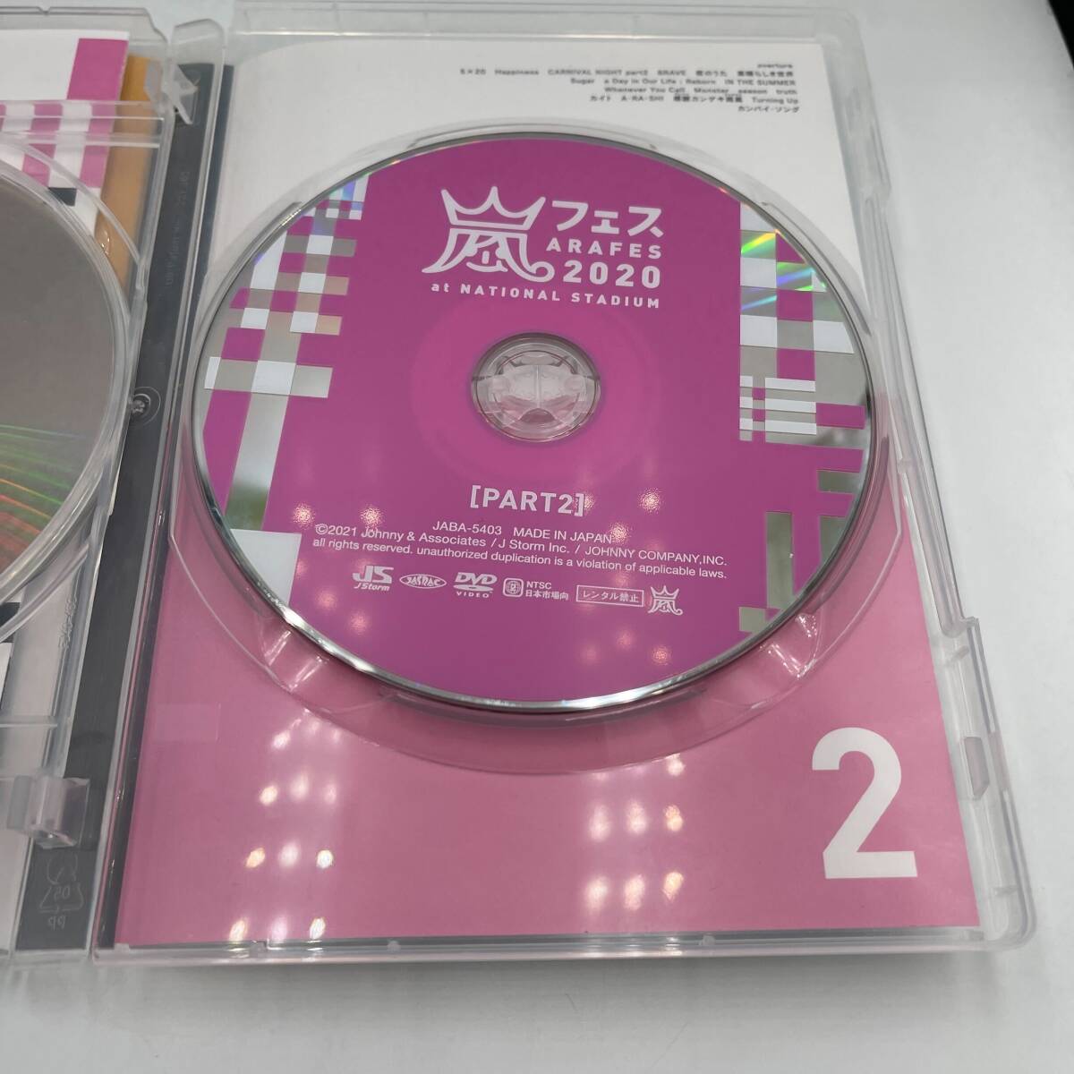 ○K0207S-1:嵐フェス アラフェス 2020 This is 嵐LIVE 嵐ライブ