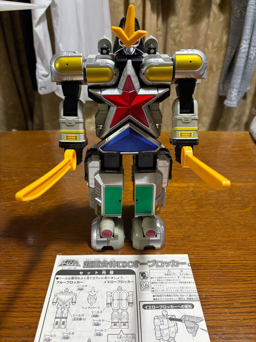 超力戦隊オーレンジャー 超重合体 DX オーブロッカー 説明書付 戦隊