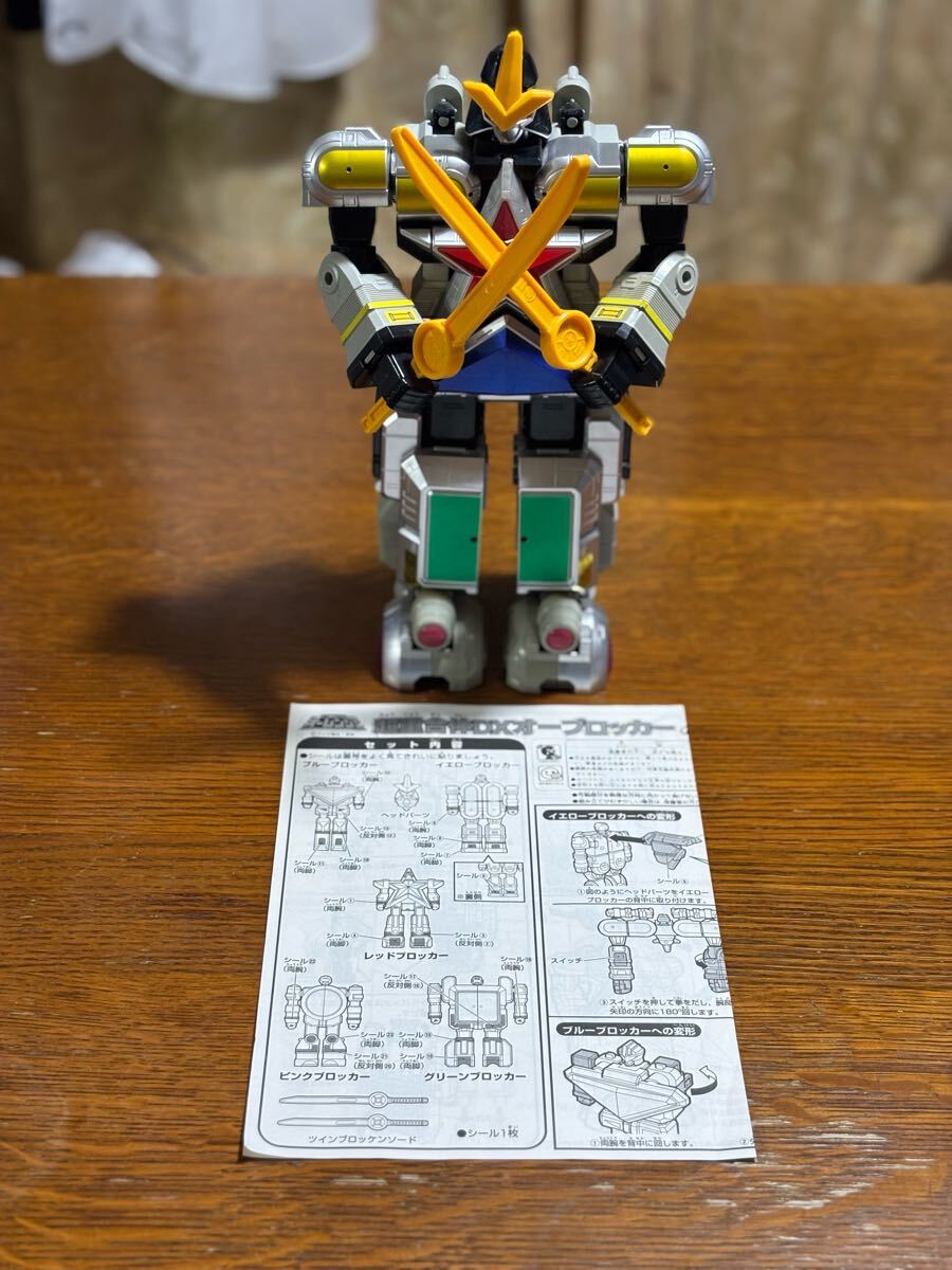 超力戦隊オーレンジャー 超重合体 DX オーブロッカー 説明書付 戦隊