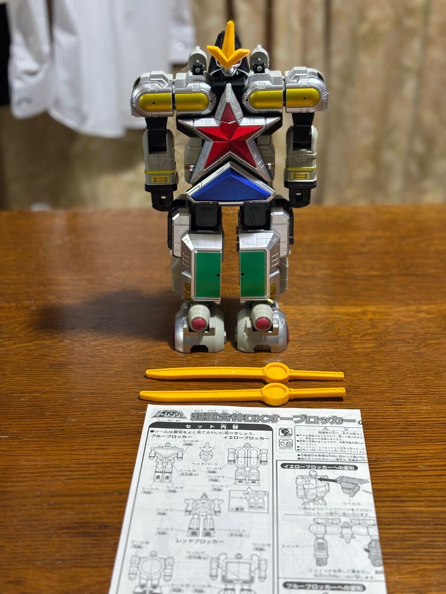 超力戦隊オーレンジャー 超重合体 DX オーブロッカー 説明書付 戦隊