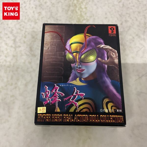 オオツカ企画　仮面ライダー　蜂女 ハイパーヒーローシリーズ 1円〜 オオツカ企画 ハイパーヒーローシリーズ 仮面ライダー 蜂女