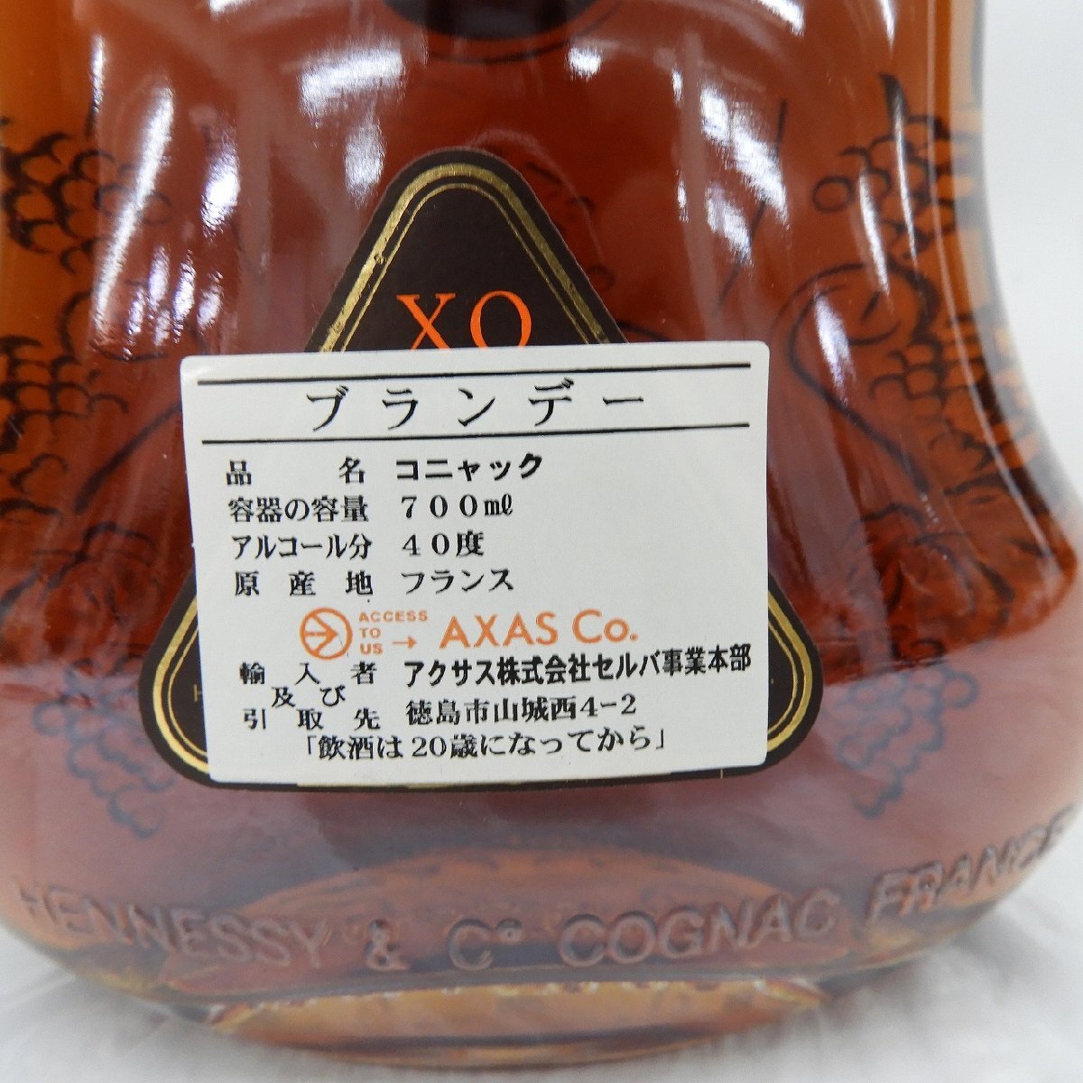 未開栓】Hennessy ヘネシー XO グランドシャンパーニュ ブランデー 