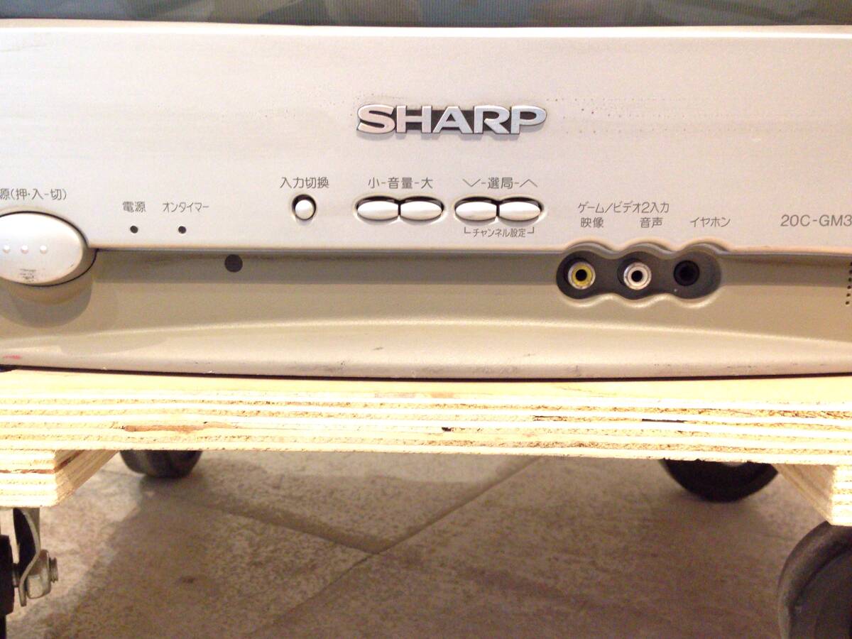 高○1812○ブラウン管テレビ / SHARP カラーテレビ 20C-GM3 / 20型
