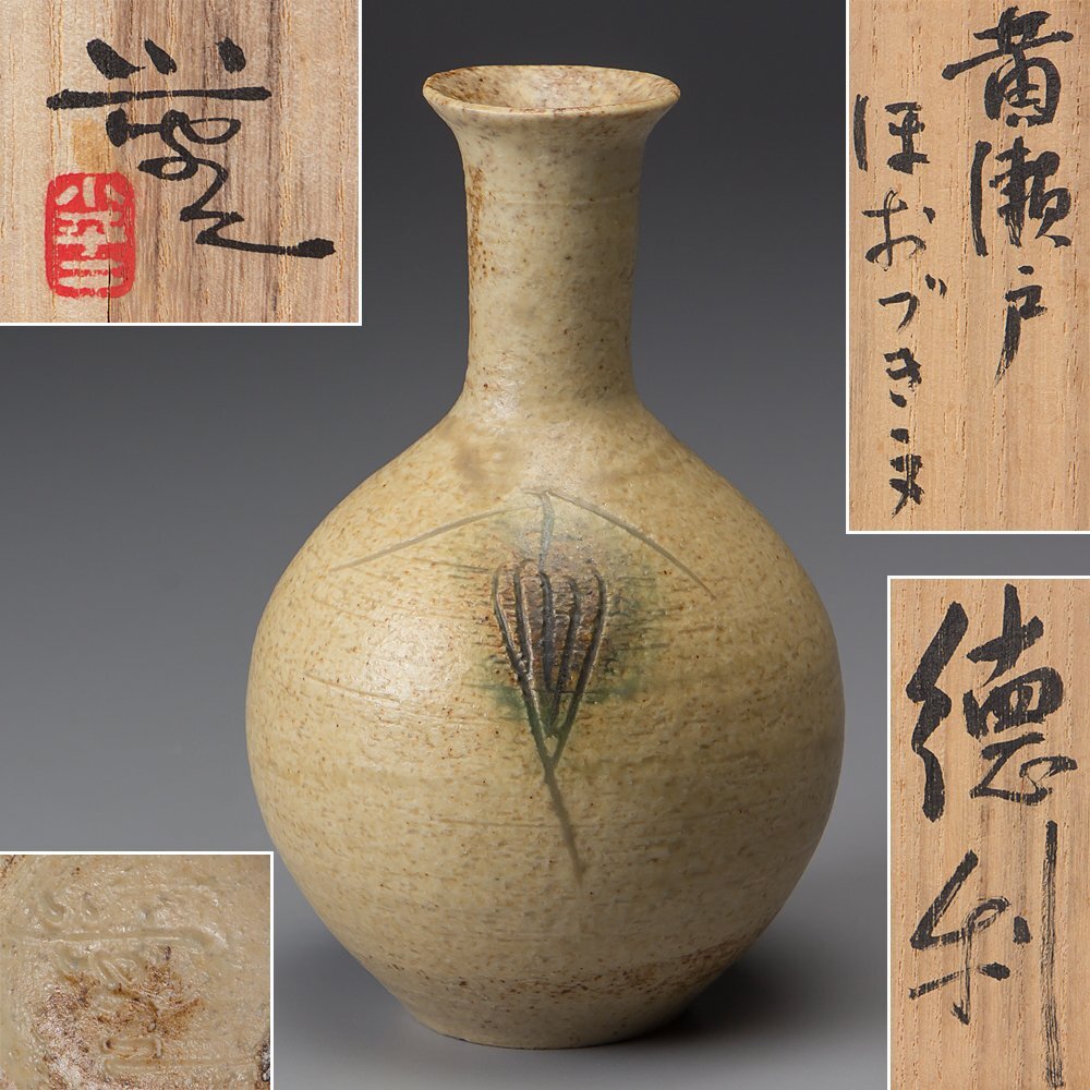 人間国宝 三浦 小平二 作 『青磁 三浦小平二 緑和堂 Miura｜人間国宝