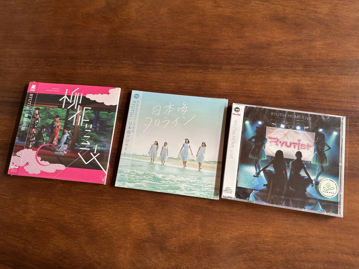 RYUTist アルバムCD3枚セット_1