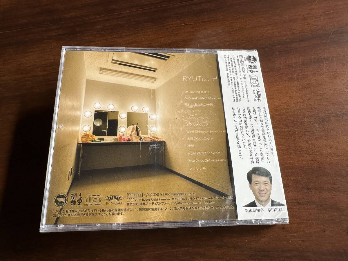 RYUTist アルバムCD3枚セット_3