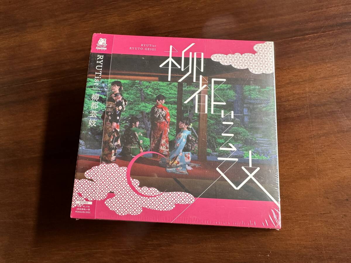 RYUTist アルバムCD3枚セット_6