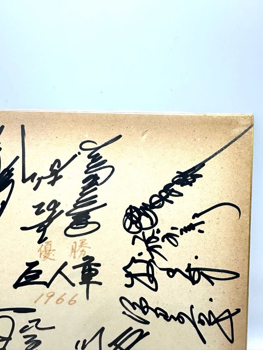 □長嶋茂雄他選手 寄せ書き 直筆サイン色紙 巨人軍 優勝年 1966年 王