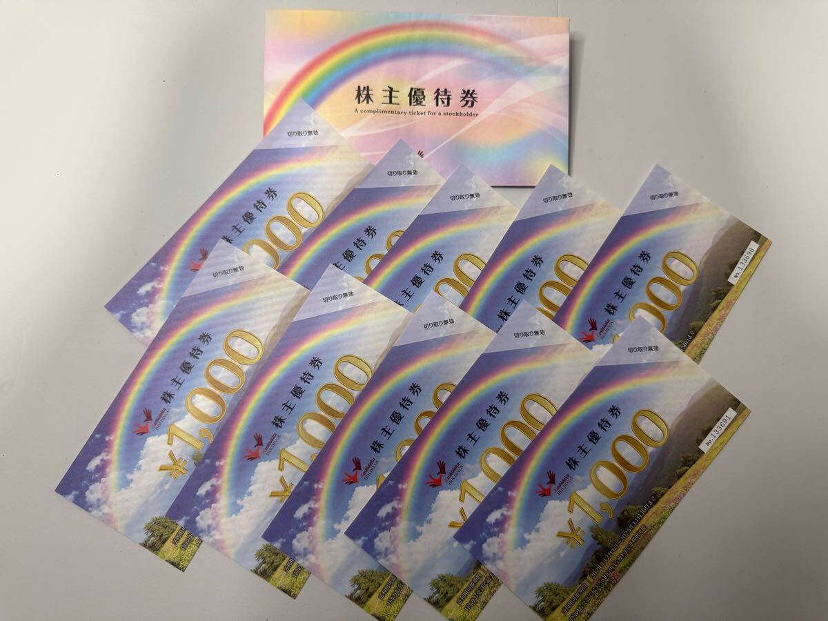 優待券　コシダカホールディングス　コシダカ　株主優待券　10,000円分　有効期限2025年11月30日　普通送料110円　まねきねこ　ワンカラ_1