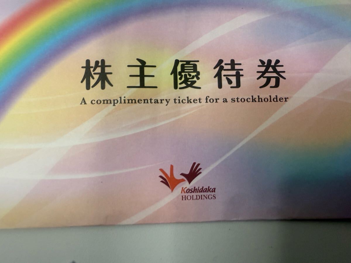 優待券　コシダカホールディングス　コシダカ　株主優待券　10,000円分　有効期限2025年11月30日　普通送料110円　まねきねこ　ワンカラ_2