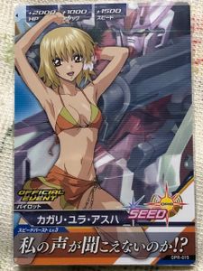 ガンダムトライエイジ カガリの値段と価格推移は？｜4件の売買データ