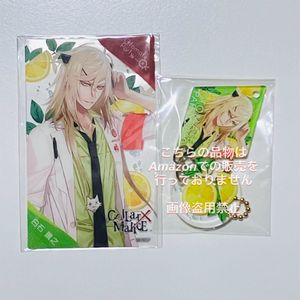Collar×Malice カラーマリス マイクロファイバータオル 白石