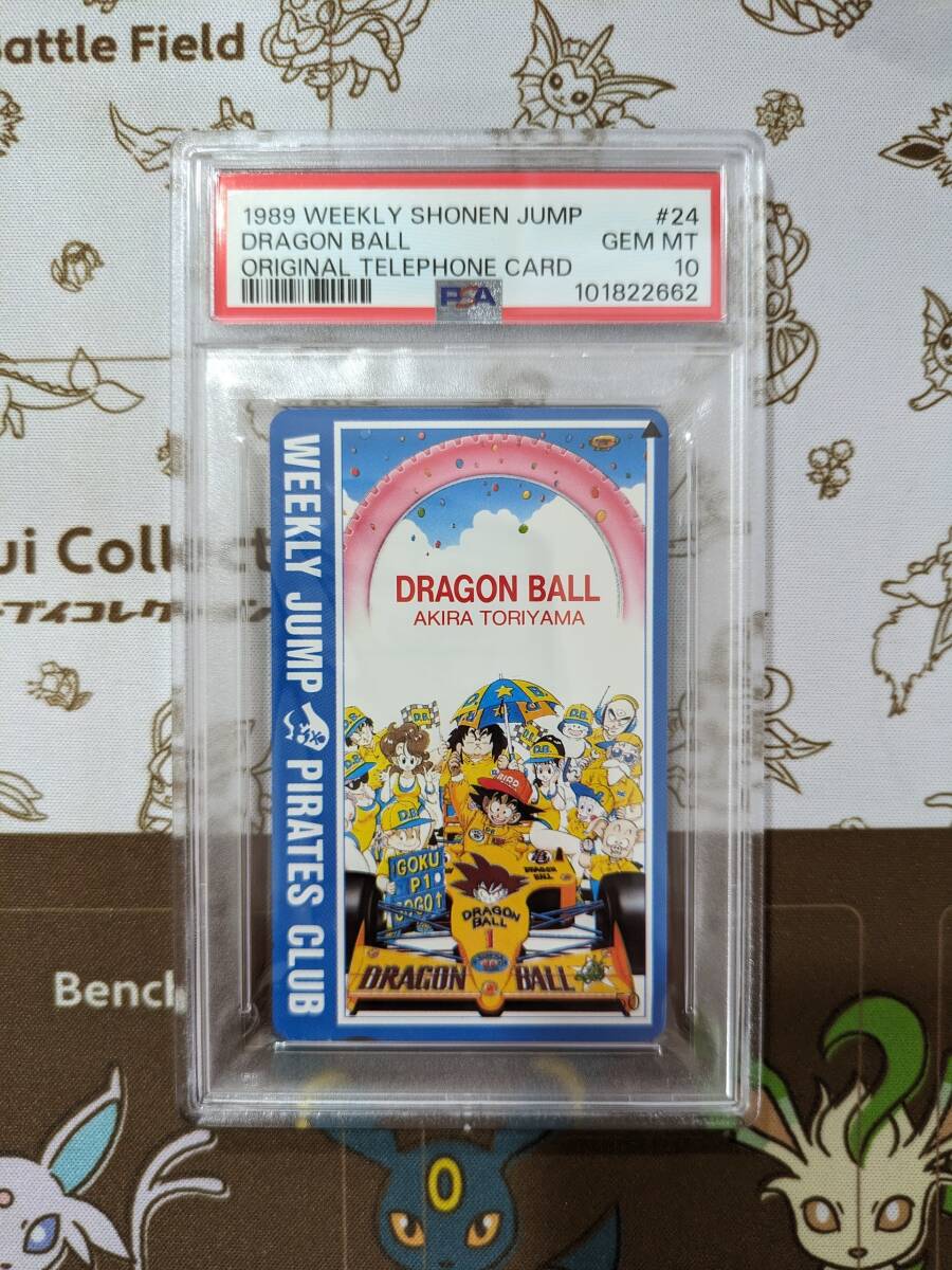 ドラゴンボール トレーディングカード 1989年製 PSA10 1989年 #24 ドラゴンボール テレホンカード テレカ DRAGON BALL