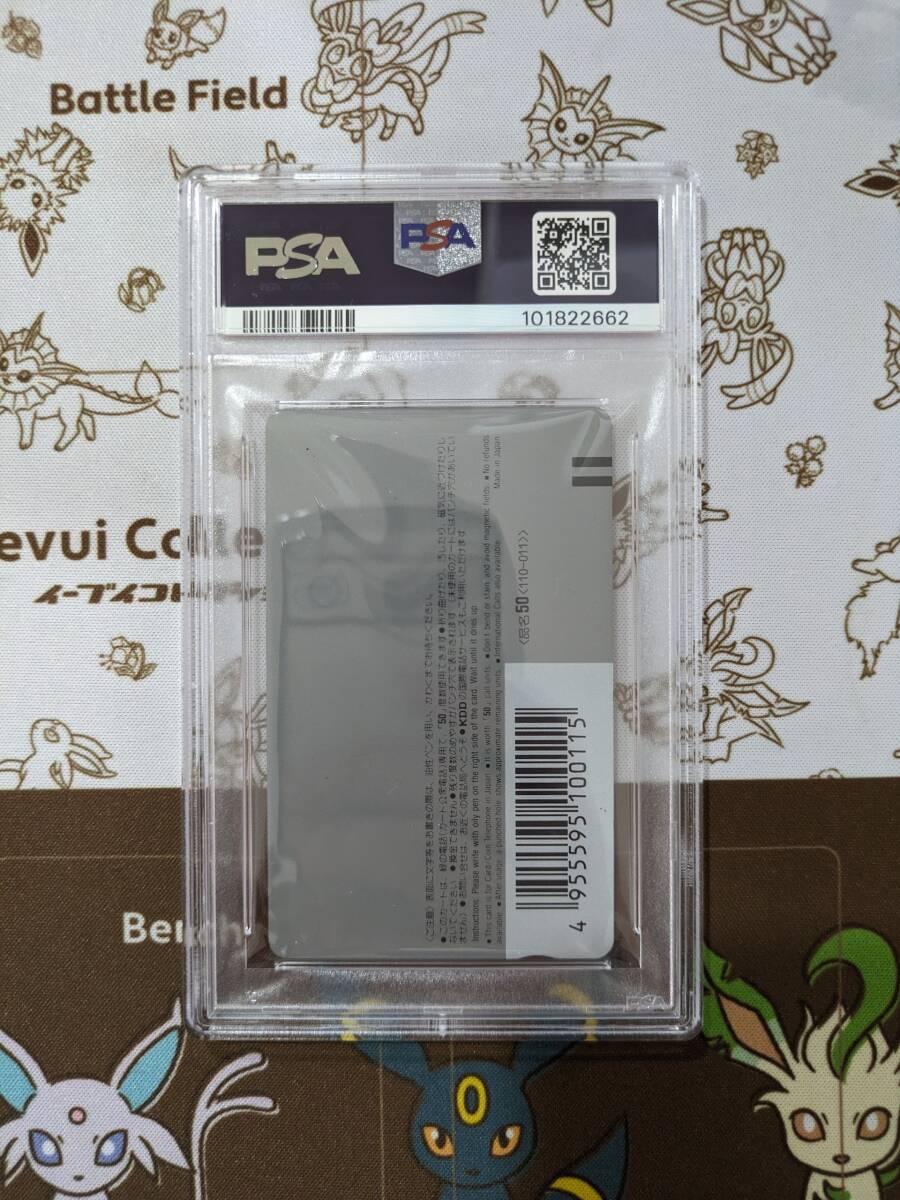 1989年　少年ジャンプ　ドラゴンボール　カード　PSA10 PSA10 1989年 #24 ドラゴンボール テレホンカード テレカ DRAGON BALL