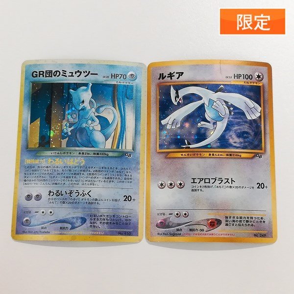 sA066s [訳あり] 旧裏面 ポケモンカード GR団のミュウツー LV.35