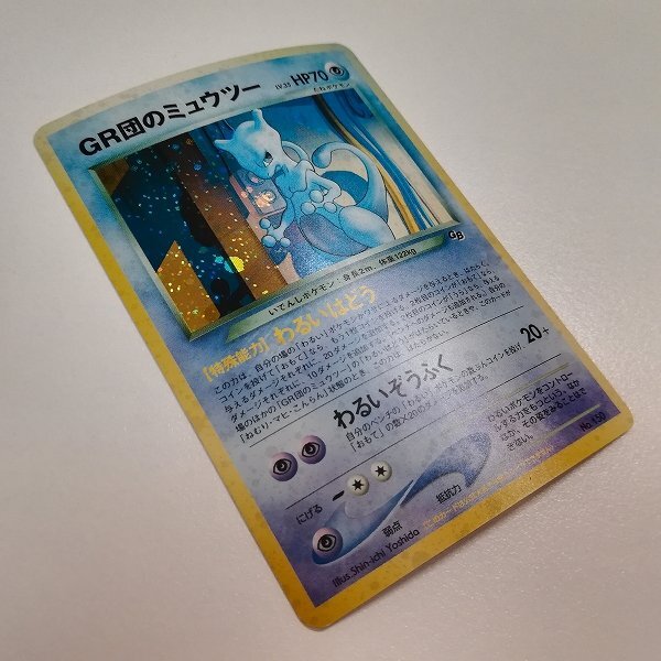 sA066s [訳あり] 旧裏面 ポケモンカード GR団のミュウツー LV.35