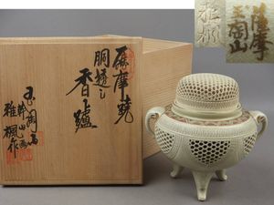 玉陶山 薩摩の値段と価格推移は？｜2件の売買データから玉陶山 薩摩の