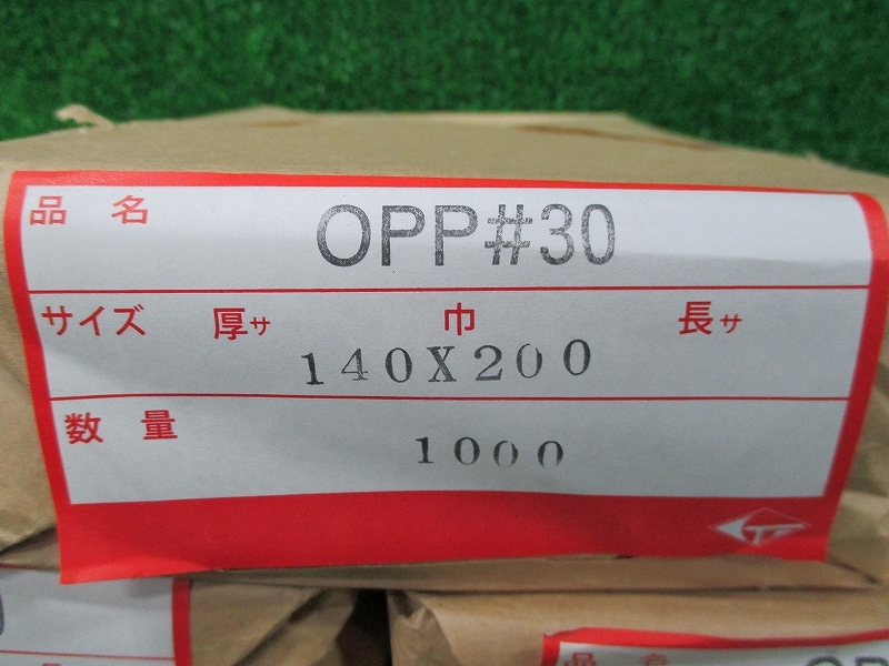 Kそな5768 新品■テープ無し OPP袋 透明袋 ビニール袋 梱包袋■140×200ｍｍ■5点セット 1000枚入 A6サイズ 発送 宅配 店舗用品 事務用品_2