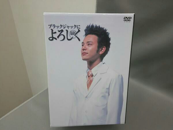 【送料無料】ブラックジャックによろしく DVD-BOX