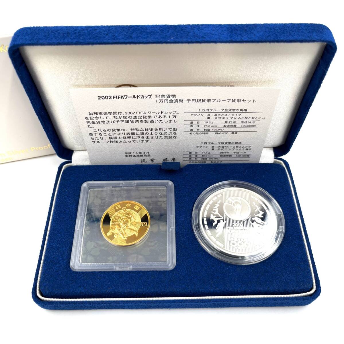 新品未使用】プルーフ貨幣 2002年 W杯 ワールドカップ 記念硬貨 金貨 1