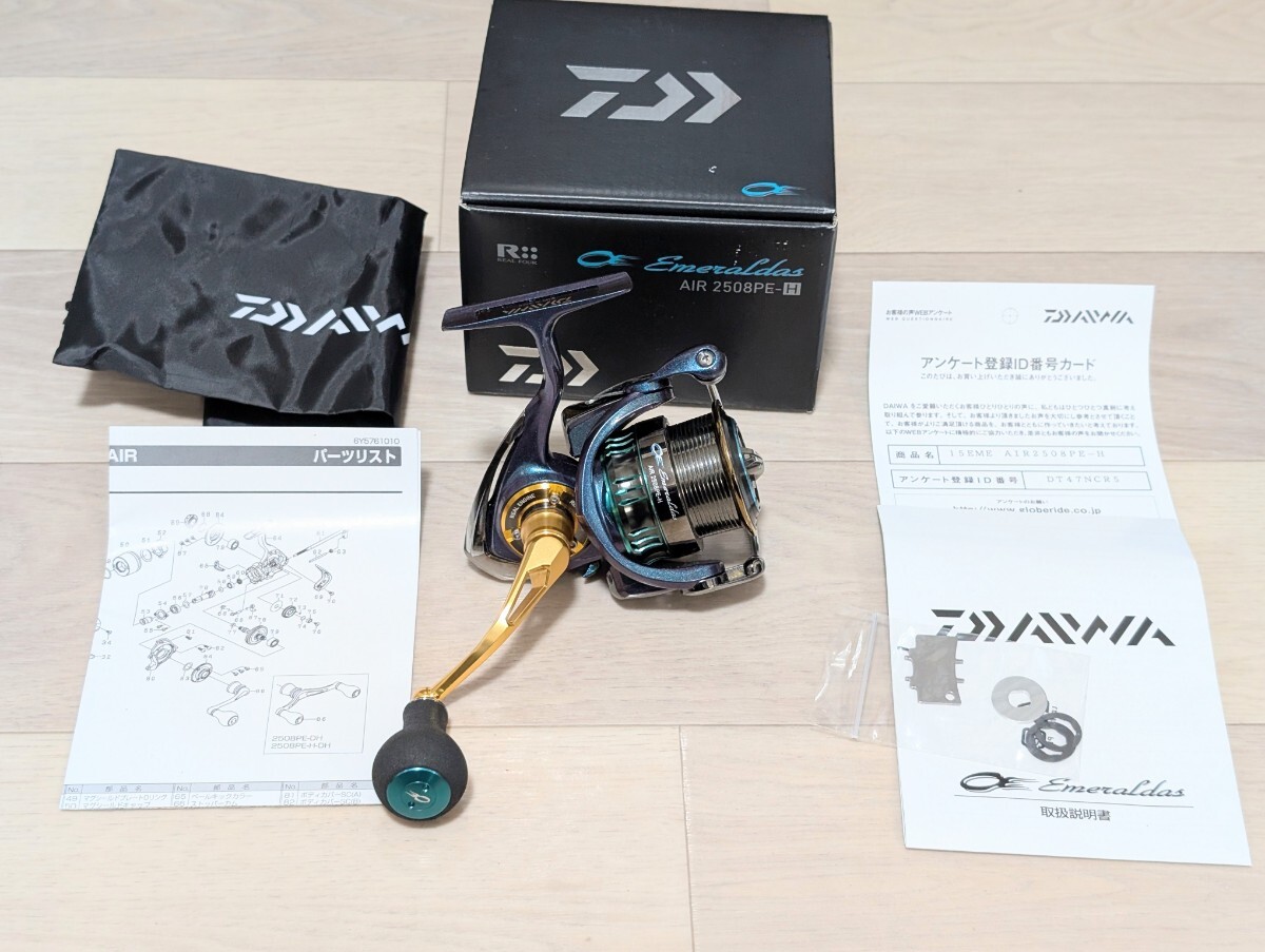 ダイワ　15エメラルダス　AIR 2508PE-H 日本製　　管665FG_1