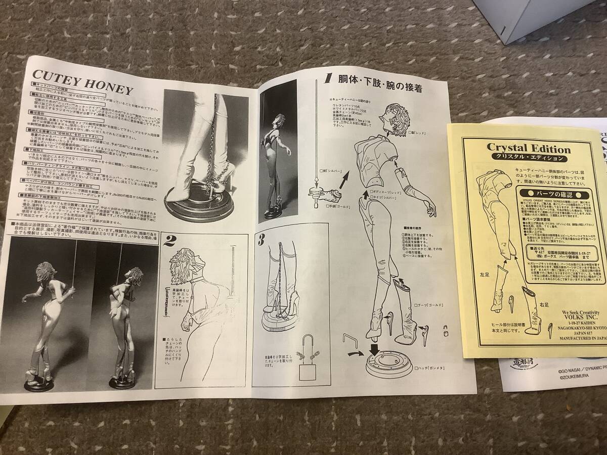 ボークス クリスタルエディション 1/4 キューティーハニー CUTIE HONEY HAJIME SORAYAMA WORLD VOLKS ガレージキット 空山基 フィギュア_10
