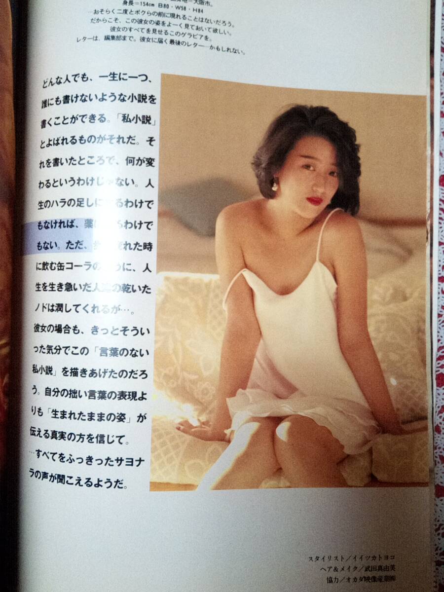 森恵ヌード