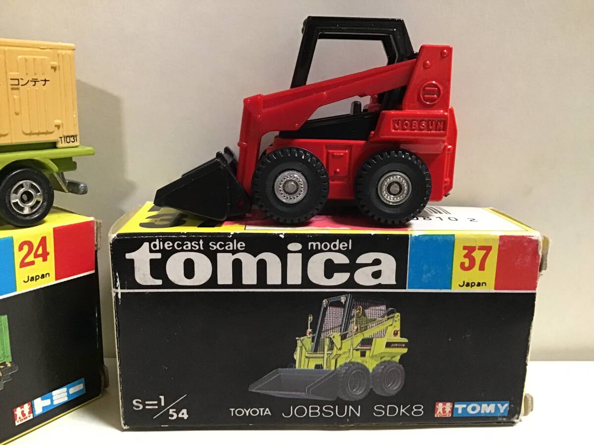 トミカ トヨタ ジョブサン SDK8 スーパーギフト トミカ 黒箱 スーパーギフト単品 2台セット ふそう コンテナ運搬車