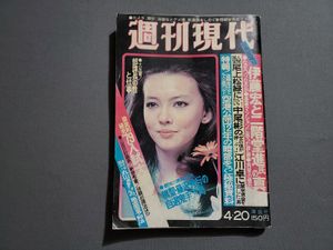 週刊現代 昭和の値段と価格推移は？｜40件の売買データから週刊現代