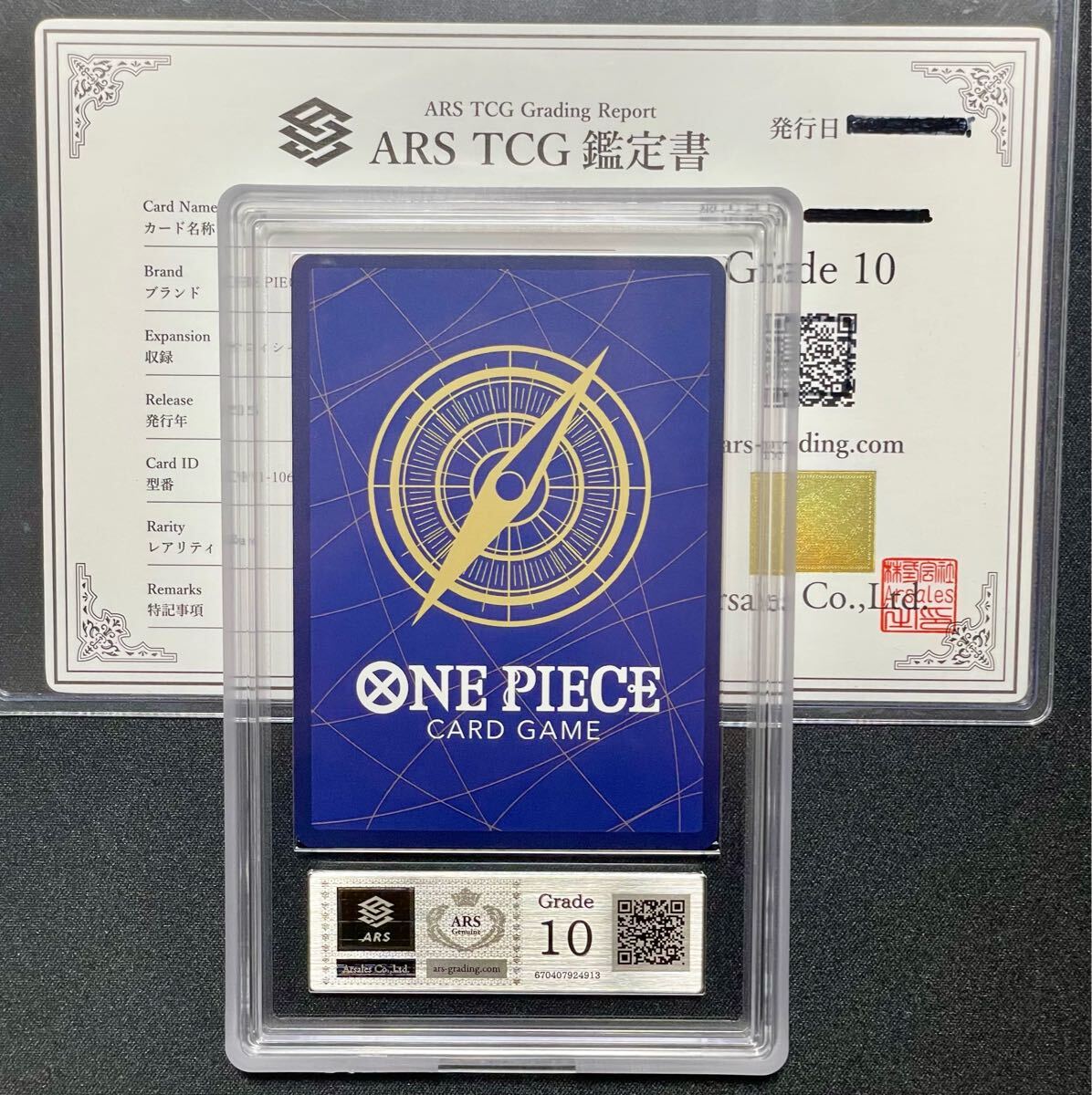 ARS鑑定10】ゼウス プロモ パラレル ワンピースカードゲーム ONEPIECE