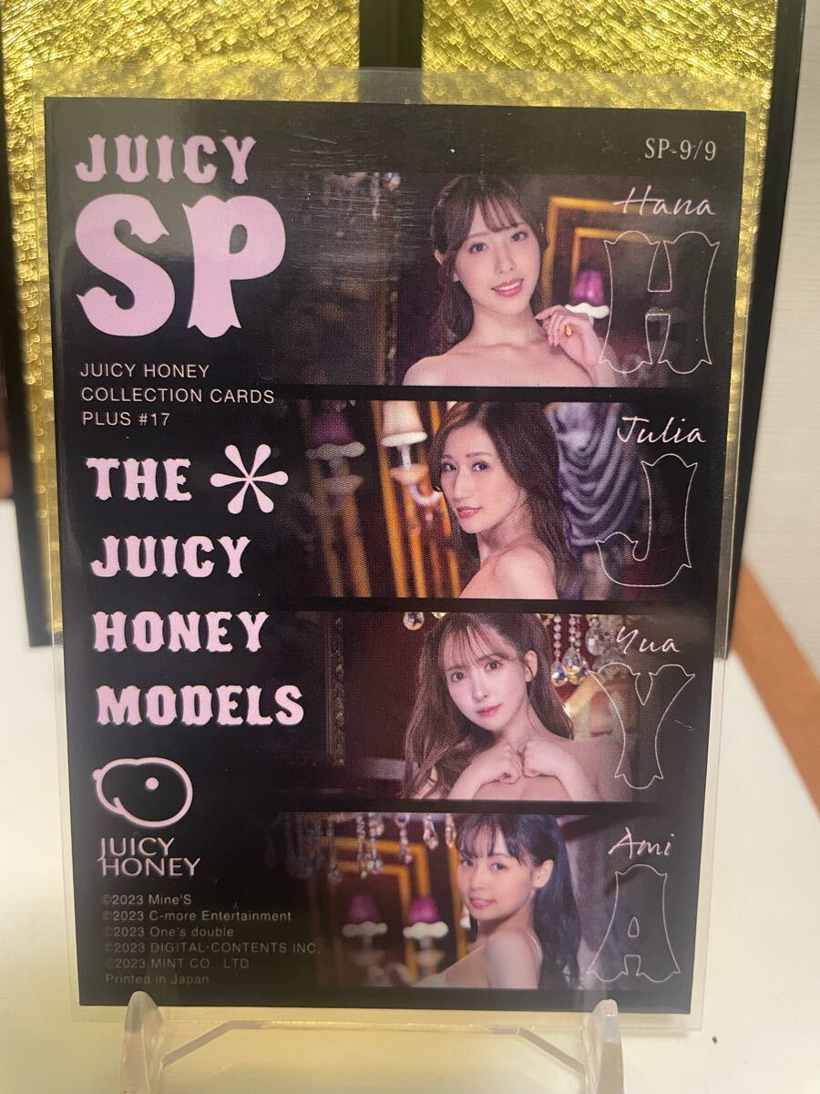 AVC ジューシーハニー JUICY HONEY PLUS#17 三上悠亜　JULIA 時田亜美　白桃はな JUICY SPECIAL ジューシースペシャル SP インサートカード_2