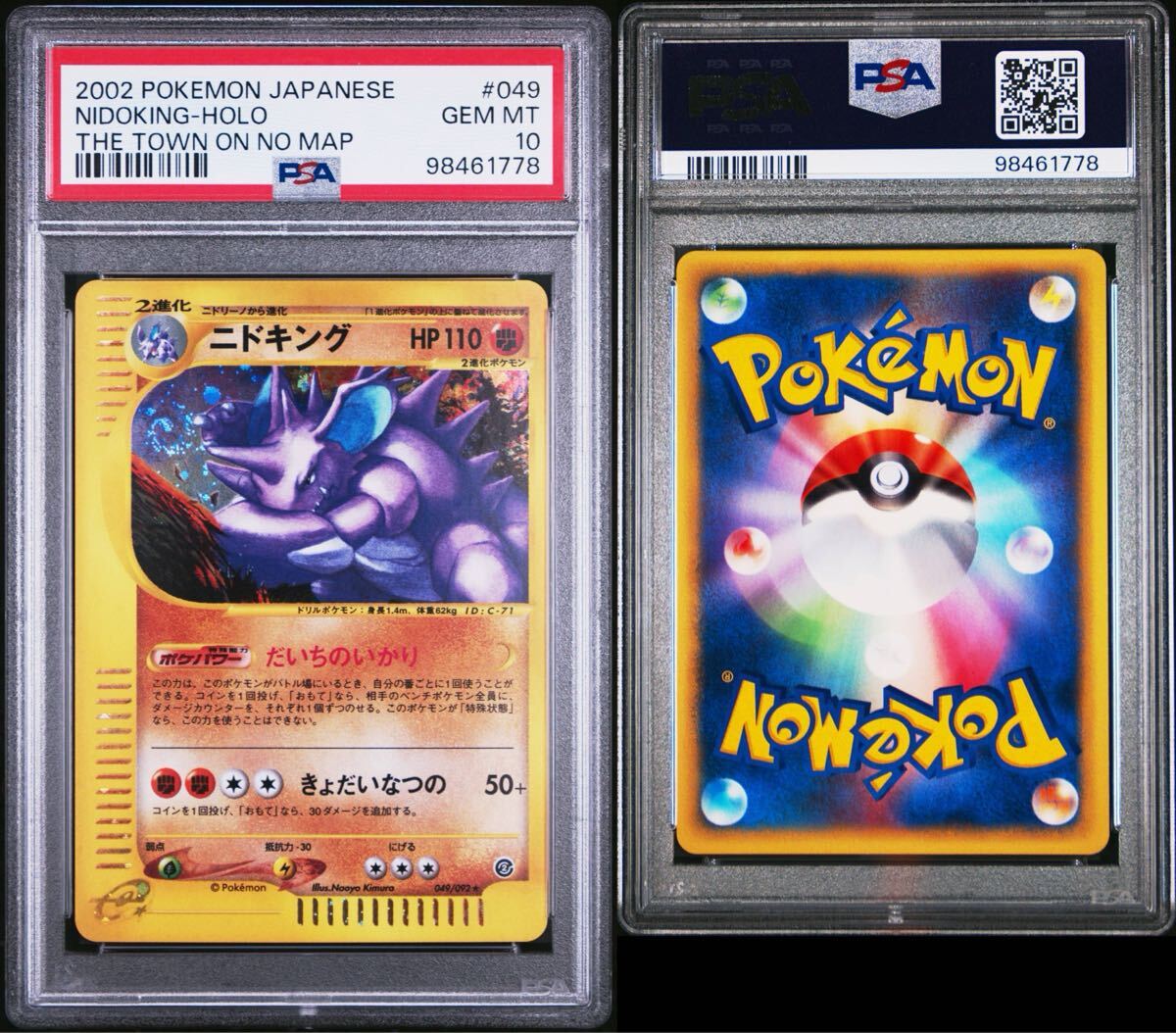 PSA10】 ポケカ ポケモンカード GEM MT ポケモンカードe 第2弾