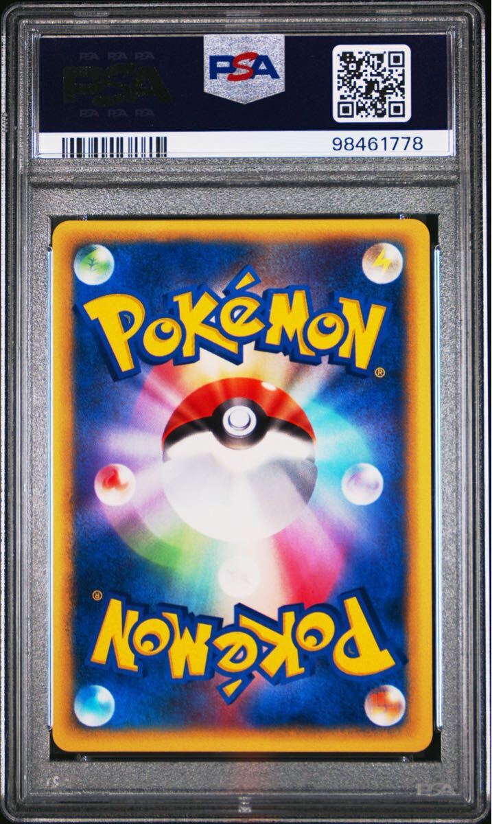 PSA10】 ポケカ ポケモンカード GEM MT ポケモンカードe 第2弾