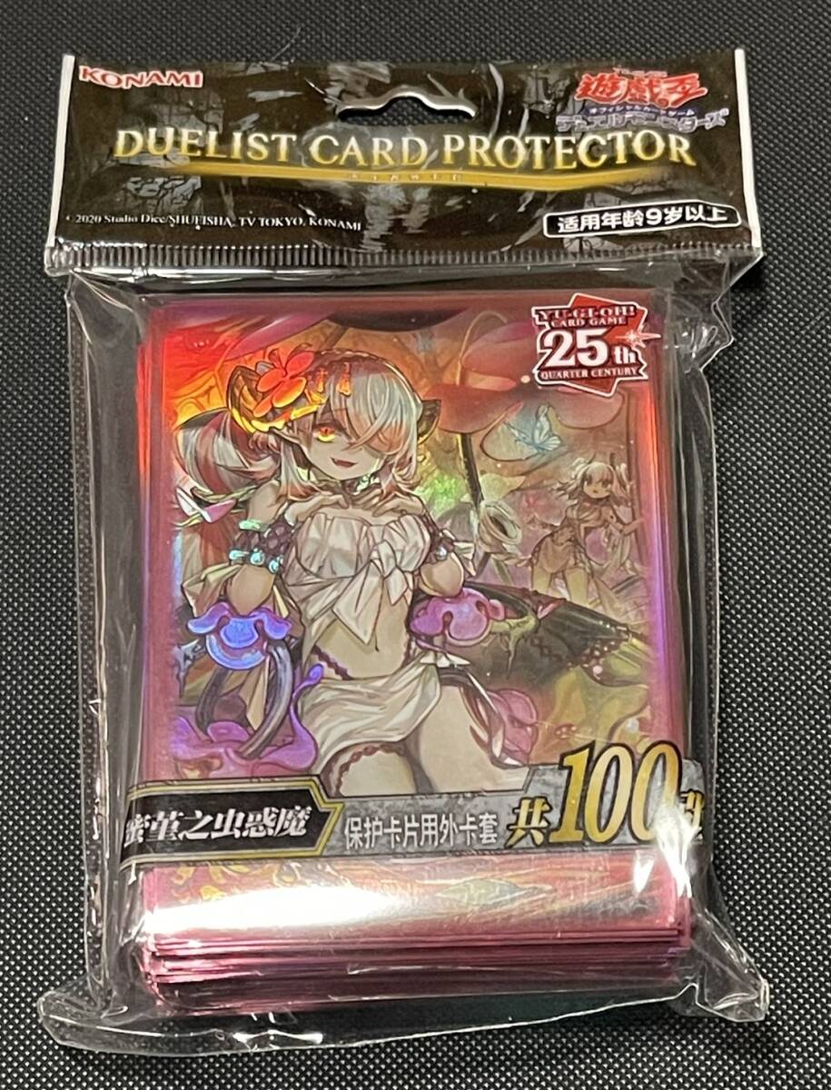 ○遊戯王○シトリスの蟲惑魔 プロテクター 中国 広州会場限定 デッキ