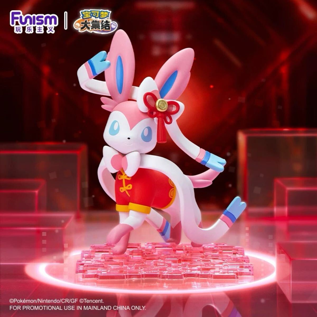 海外限定 ポケモンユナイト ニンフィア しんしゅんスタイル ホロウェア