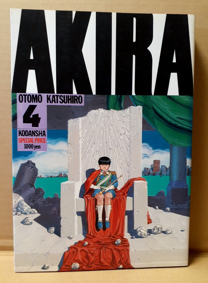 KC DELUXE 11　AKIRA PART1～4　著者 大友克洋　講談社 初版 AKIRA 4巻 アキラ 大友克洋 講談社 KCデラックス(青年)｜売買