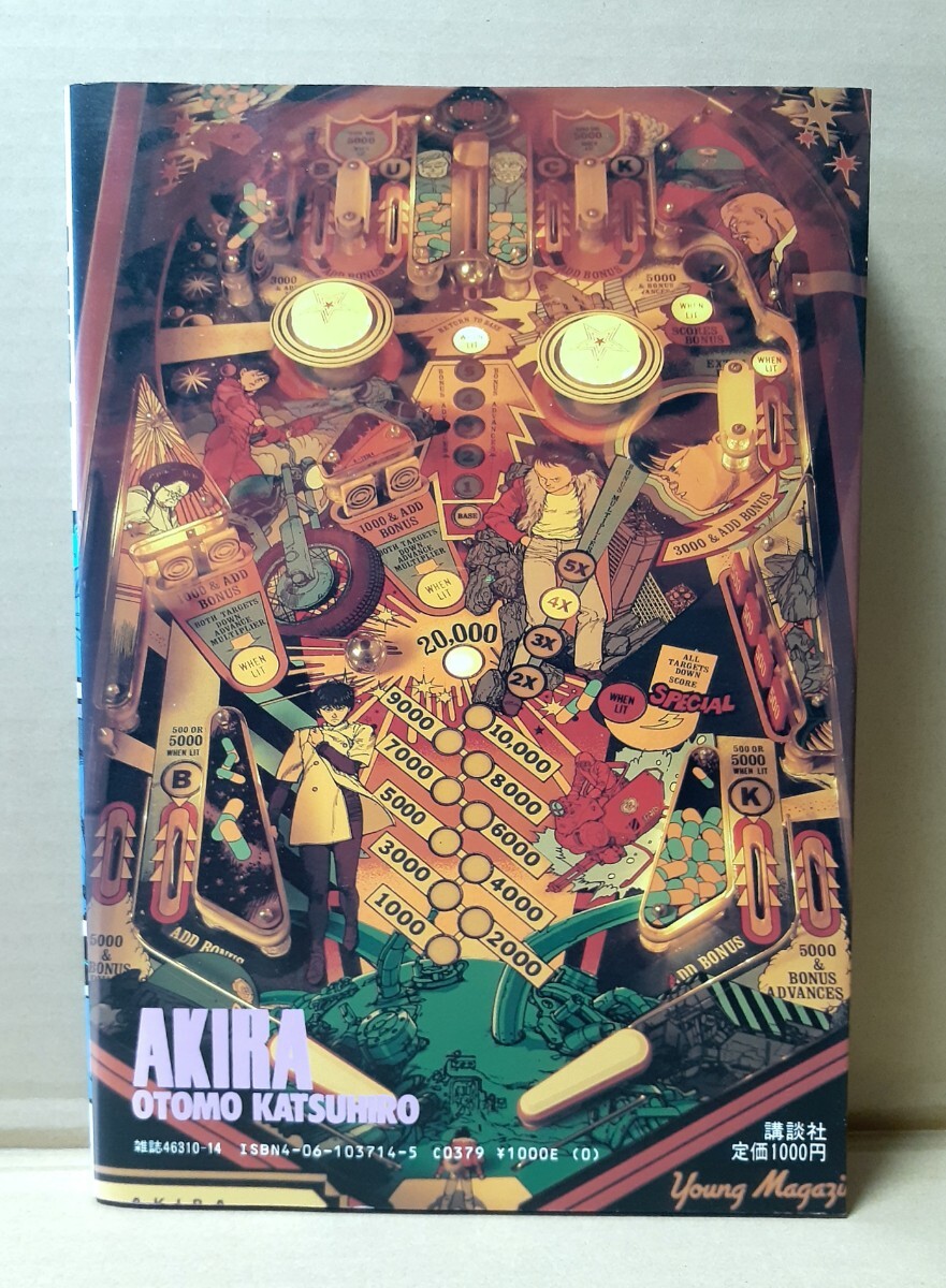 初版 AKIRA 4巻 アキラ 大友克洋 講談社 KCデラックス(青年)｜売買