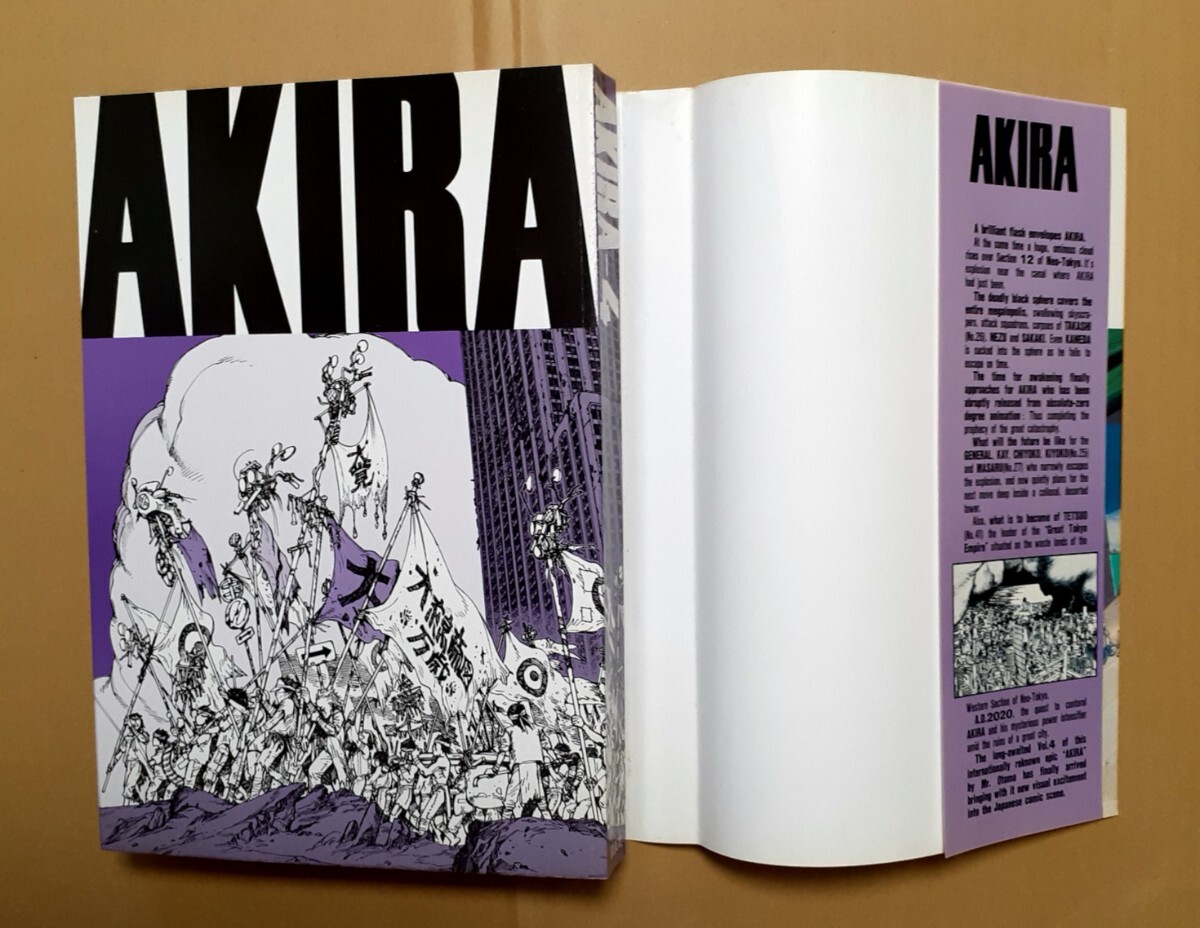 KC DELUXE 11　AKIRA PART1～4　著者 大友克洋　講談社 初版 AKIRA 4巻 アキラ 大友克洋 講談社 KCデラックス(青年)｜売買