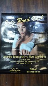 辰吉丈一郎のYahoo!オークション(旧ヤフオク!)の相場・価格を見る